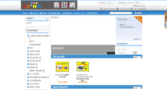 Desktop Screenshot of ezink.com.tw