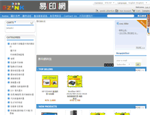 Tablet Screenshot of ezink.com.tw